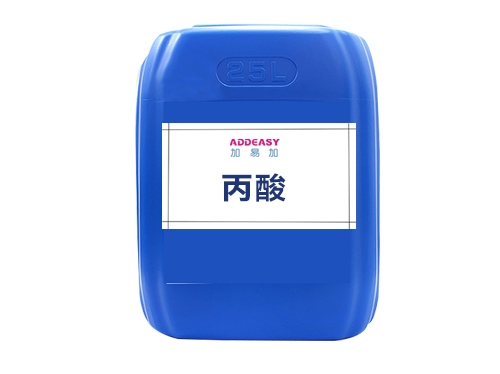 丙酸